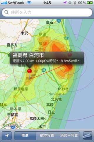 放射能汚染地図のスクリーンショット_3