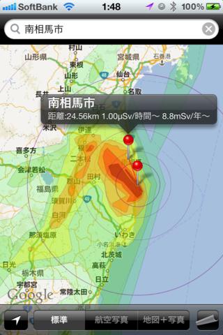 放射能汚染地図のスクリーンショット_4