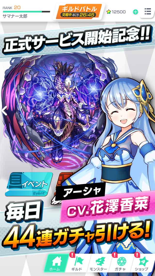 ドラゴンスマッシュのスクリーンショット_1