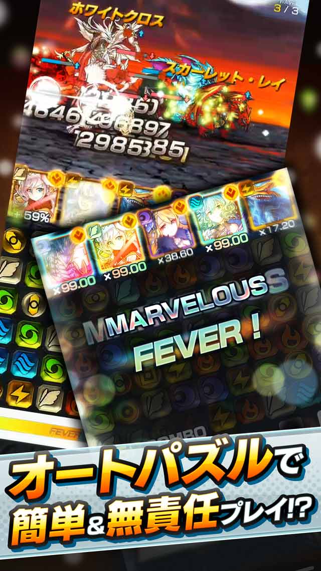 ドラゴンスマッシュのスクリーンショット_3