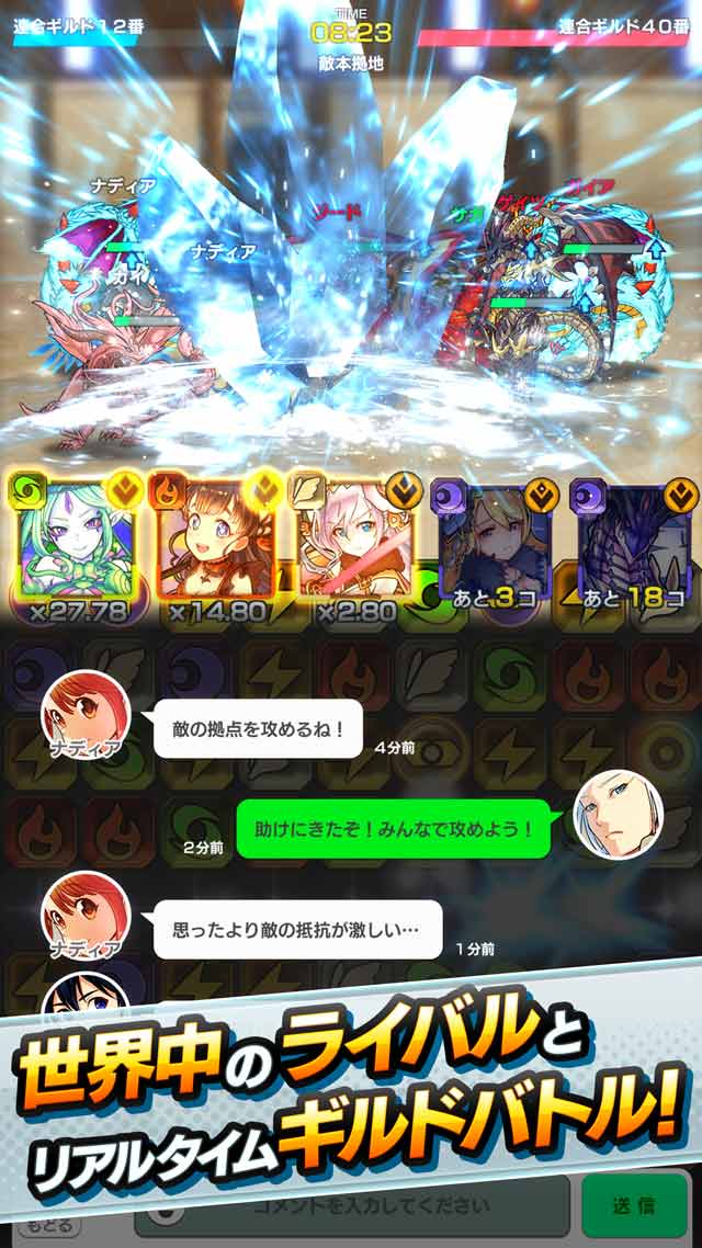 ドラゴンスマッシュのスクリーンショット_4