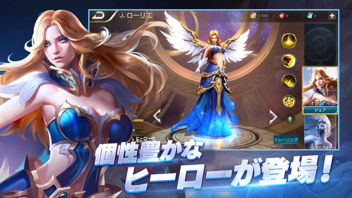 伝説対決 -Arena of Valor-のスクリーンショット_3
