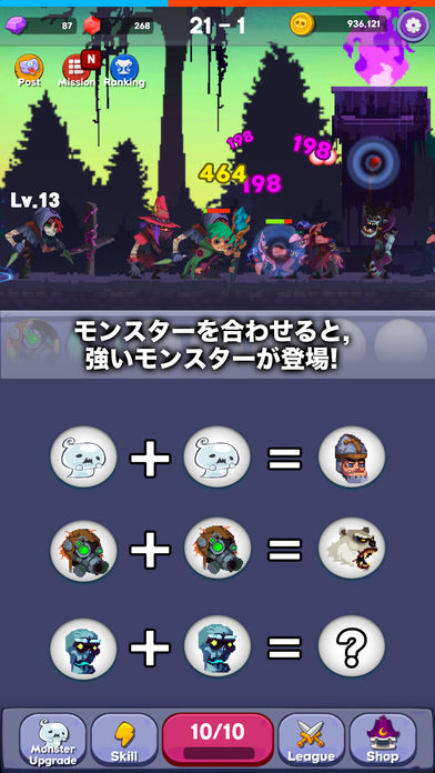 マージモン - モンスター合体のスクリーンショット_2