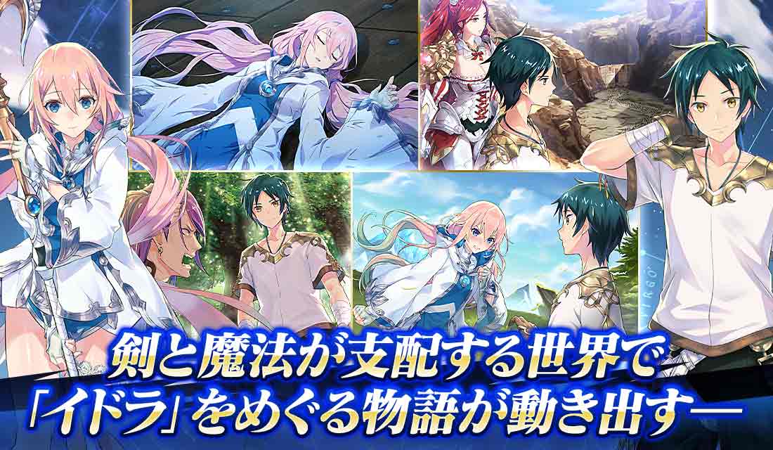 イドラ ファンタシースターサーガのスクリーンショット_4