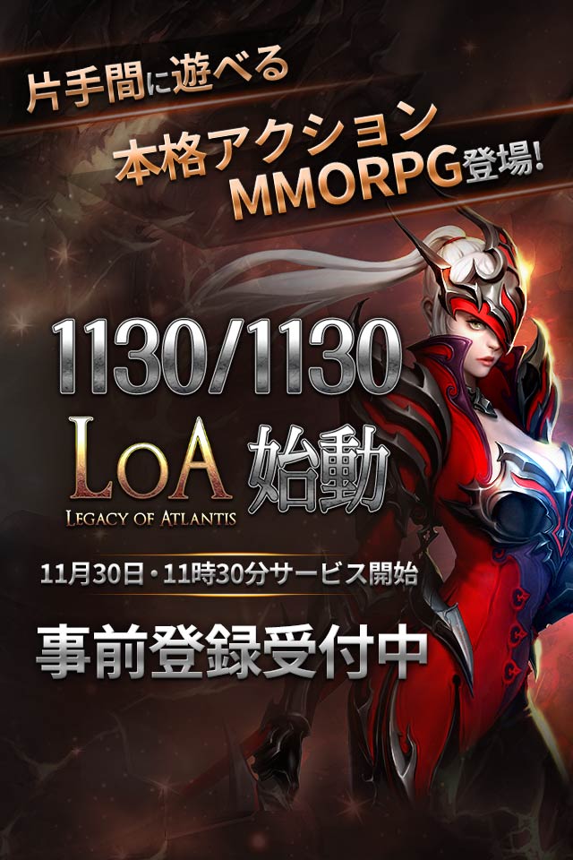 レガシーオブアトランティスのスクリーンショット_1