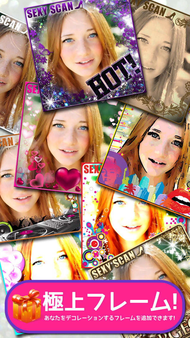セクシー度測定 - セクシースキャンのスクリーンショット_4