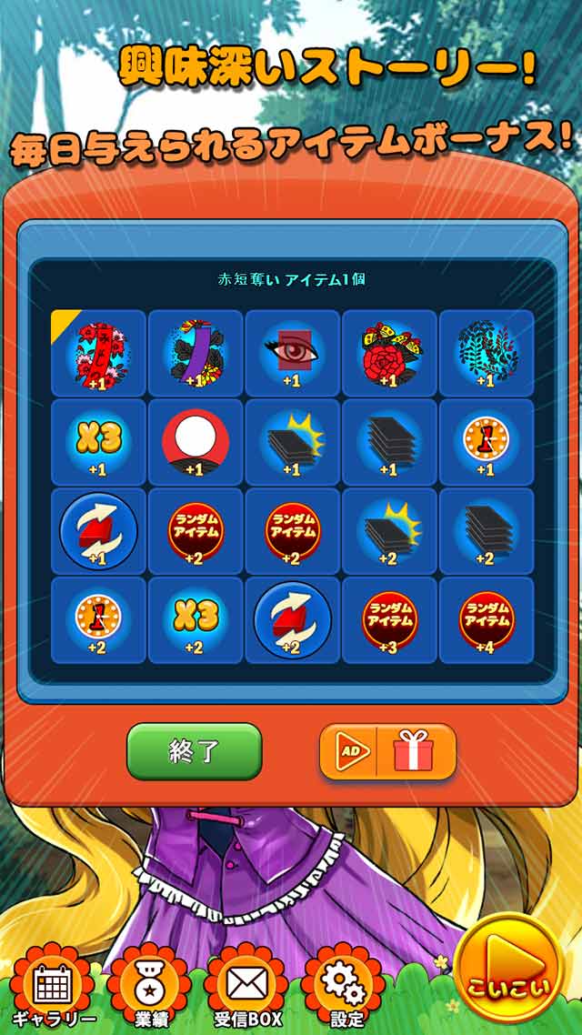 おとぎ話の中のコイコイのスクリーンショット_4