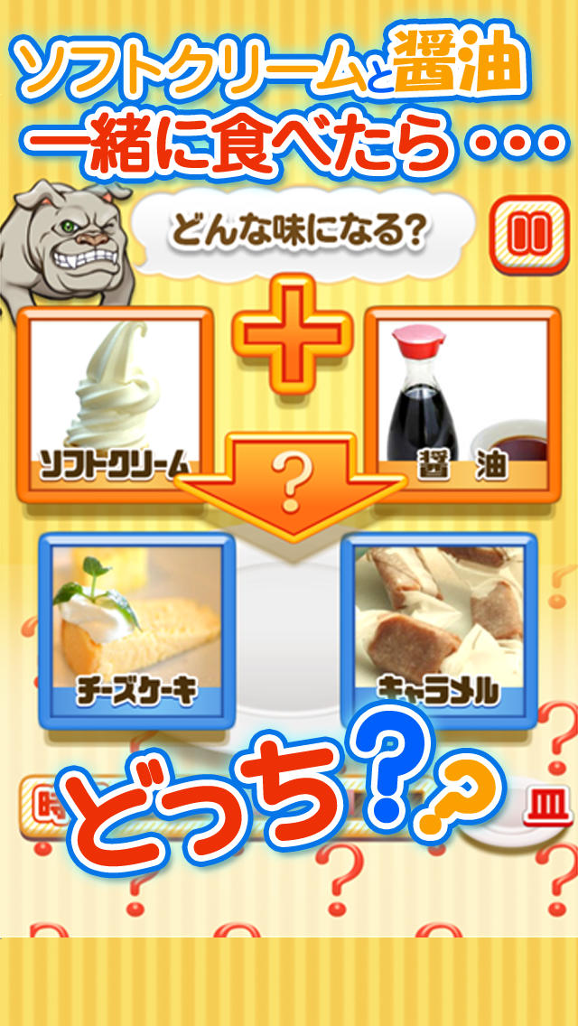 ちゃんぽんドッグ～料理のちょい足しから小ネタのゲテモノレシピを提供！～のスクリーンショット_1