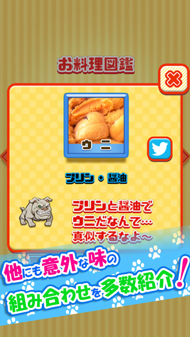 ちゃんぽんドッグ～料理のちょい足しから小ネタのゲテモノレシピを提供！～のスクリーンショット_2