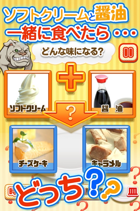 ちゃんぽんドッグ～料理のちょい足しレシピからゲテモノレシピ～のスクリーンショット_1