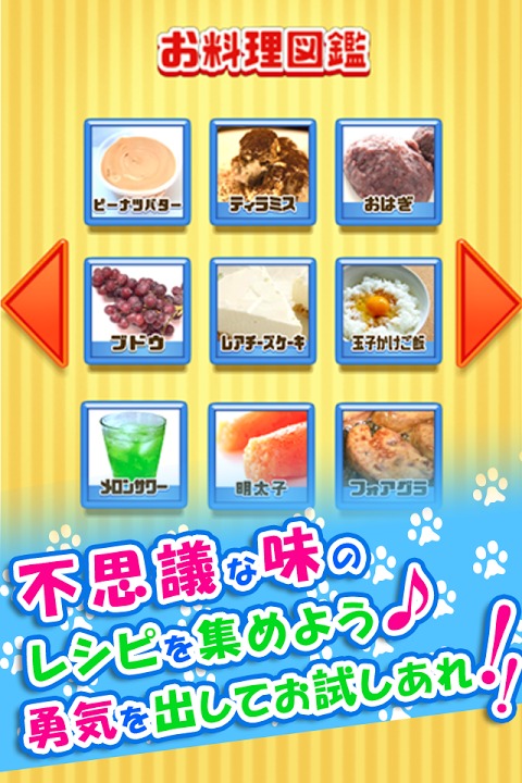 ちゃんぽんドッグ～料理のちょい足しレシピからゲテモノレシピ～のスクリーンショット_3