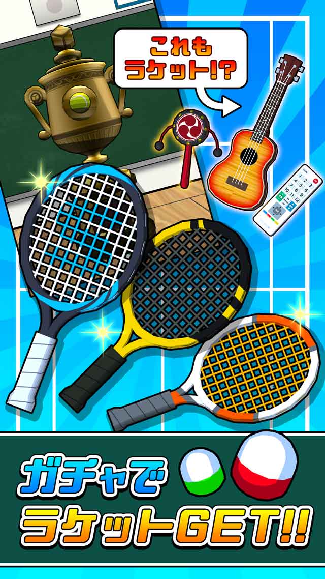 机でテニスのスクリーンショット_3