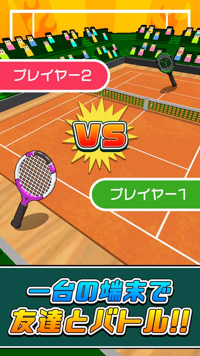 机でテニスのスクリーンショット_4