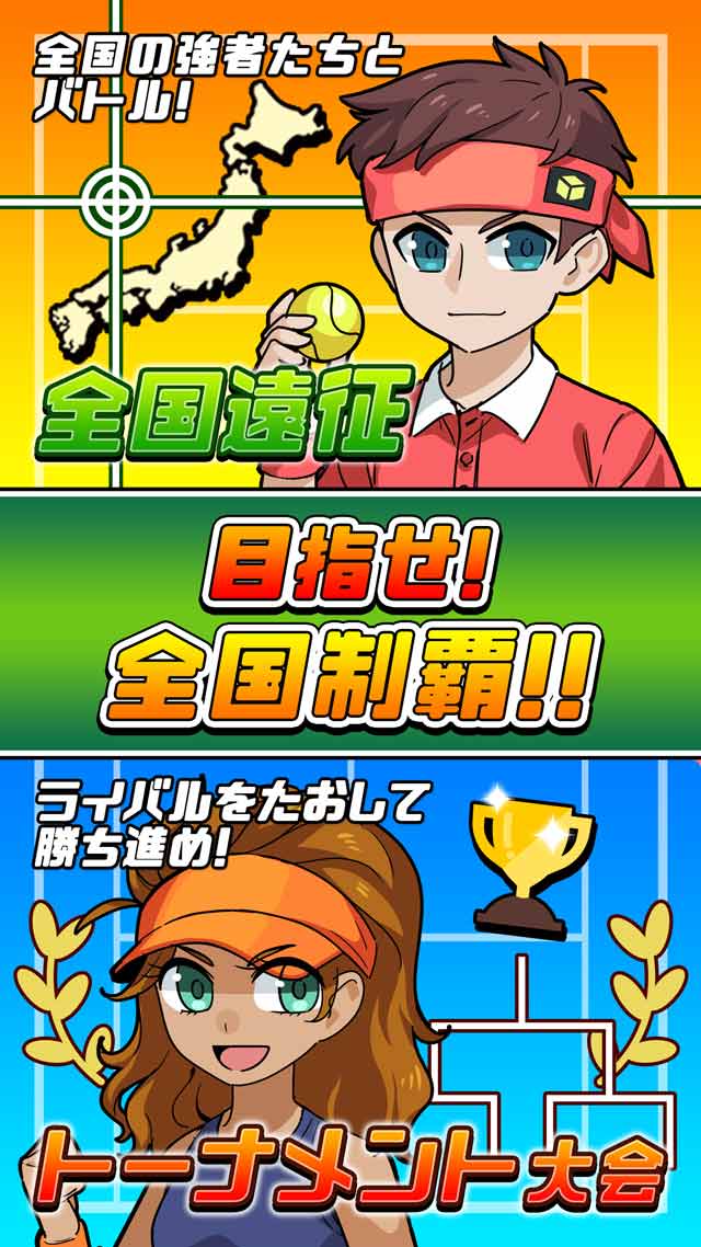 机でテニスのスクリーンショット_5