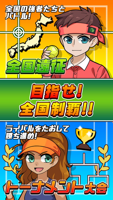 机でテニスのスクリーンショット_5