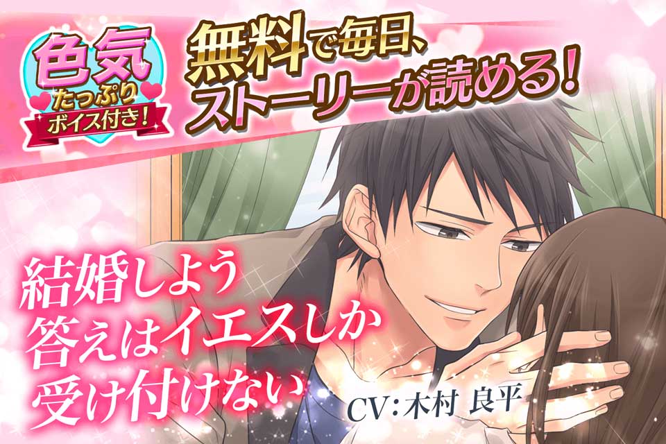 最悪の瞬間、最愛の君に…のスクリーンショット_1