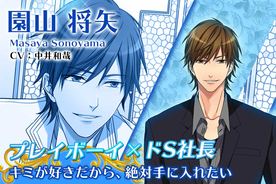 最悪の瞬間、最愛の君に…のスクリーンショット_3