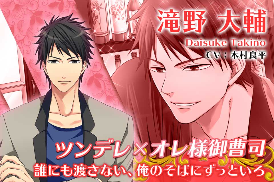 最悪の瞬間、最愛の君に…のスクリーンショット_4