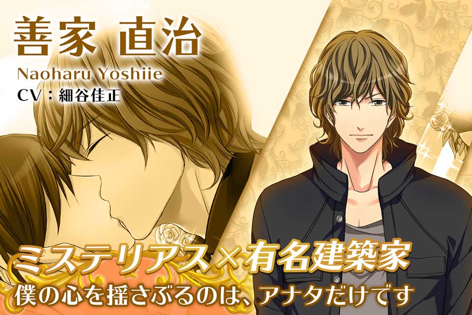 最悪の瞬間、最愛の君に…のスクリーンショット_5