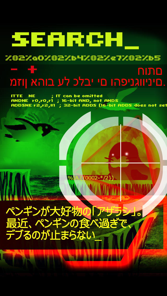 ペンギンフライ～カワイイぺんぎんを操作して海の動物から救え！爽快アクションゲーム～のスクリーンショット_2