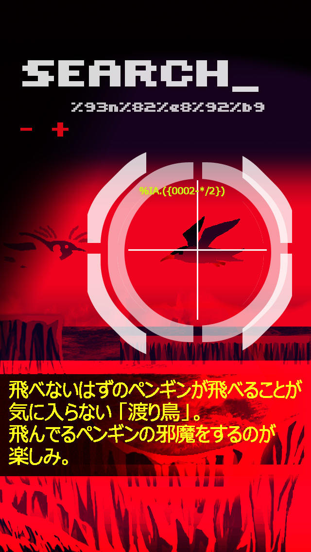 ペンギンフライ～カワイイぺんぎんを操作して海の動物から救え！爽快アクションゲーム～のスクリーンショット_3