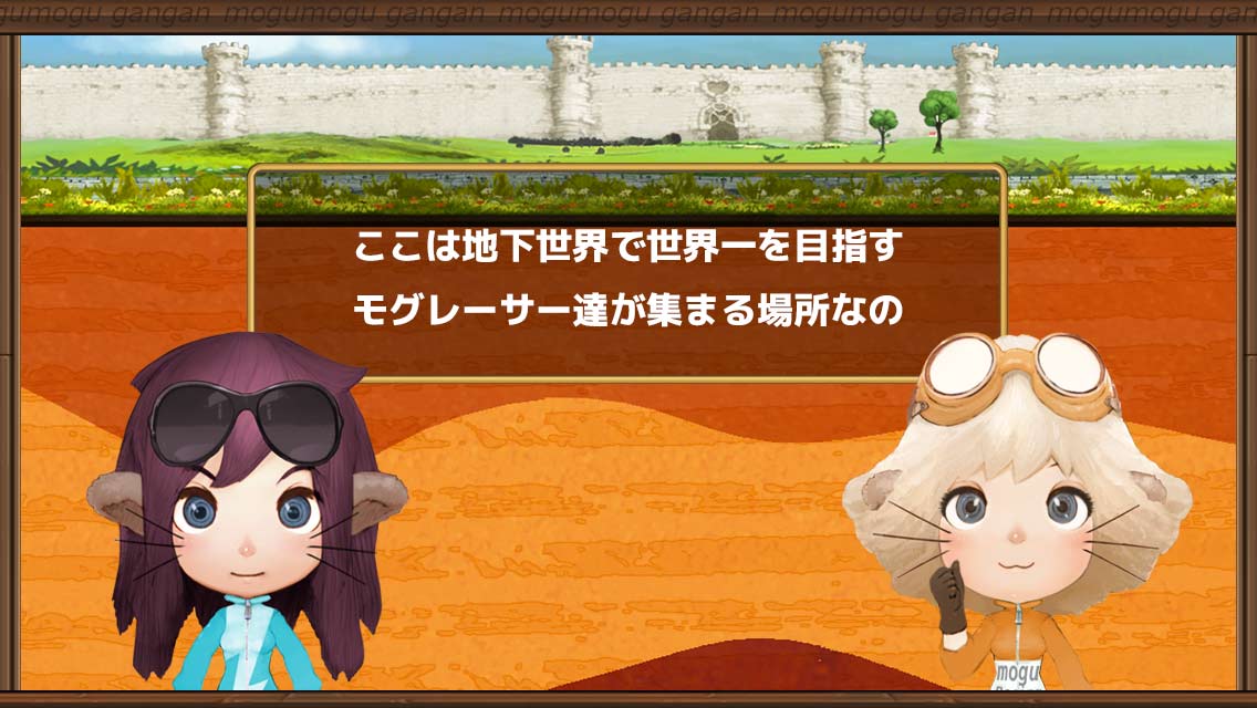 モグモグガンガンのスクリーンショット_1