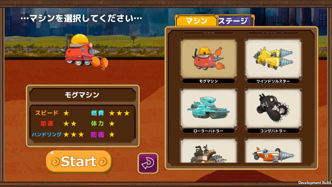 モグモグガンガンのスクリーンショット_4