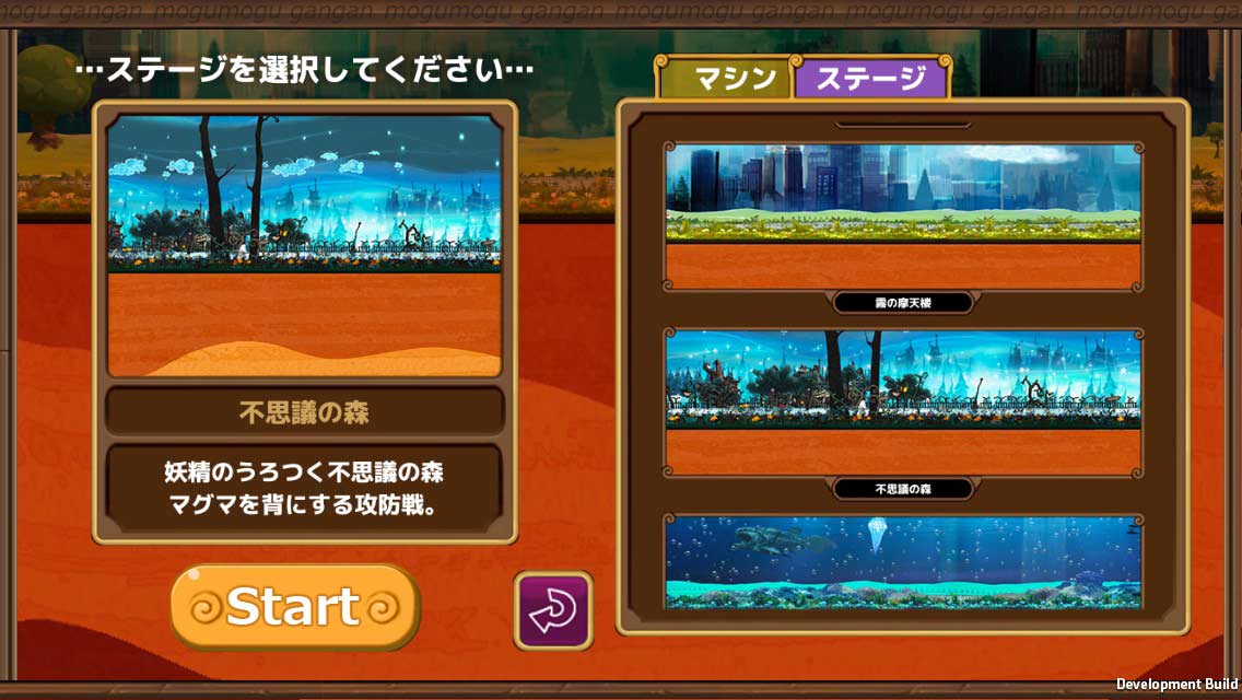 モグモグガンガンのスクリーンショット_5