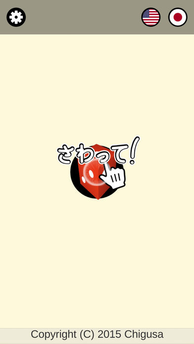 すごろく for Kidsのスクリーンショット_1