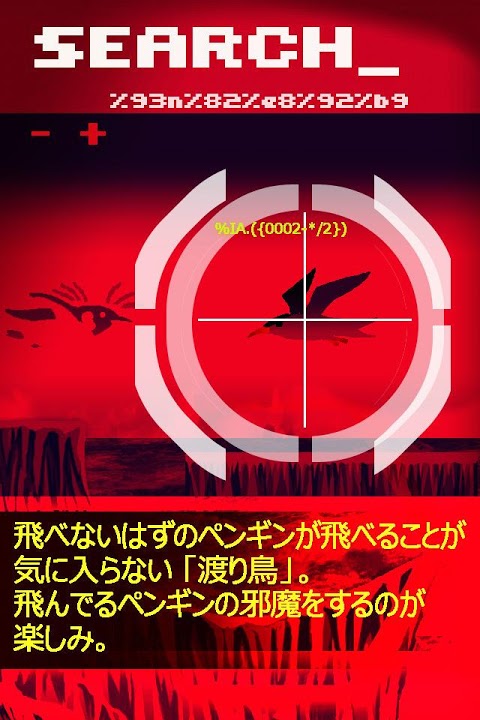 ペンギンフライ～カワイイぺんぎんを救う爽快アクションゲーム～のスクリーンショット_3