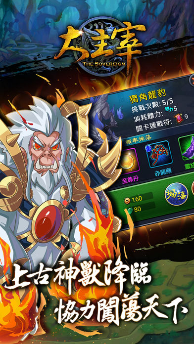 新大主宰(蒼穹鬥乾坤)のスクリーンショット_2