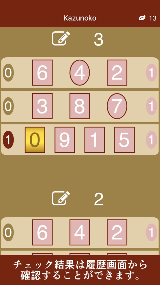 Kazunokoのスクリーンショット_3