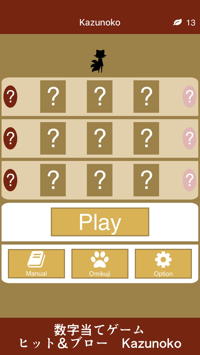 Kazunokoのスクリーンショット_5