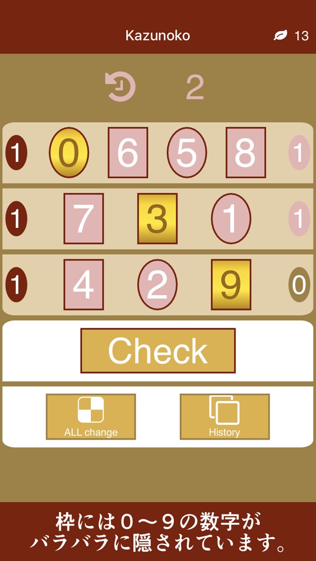 Kazunokoのスクリーンショット_2