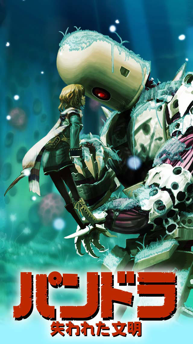 パンドラ　失われた文明のスクリーンショット_1