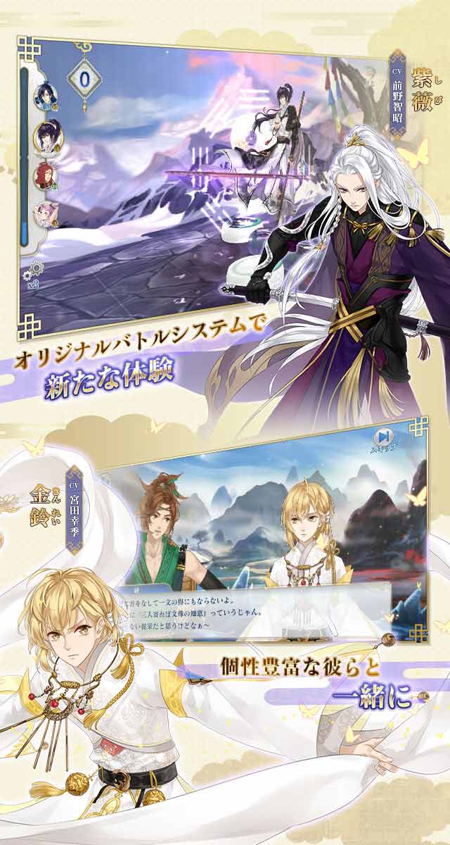 夢間集−ムカンシュウ−のスクリーンショット_2