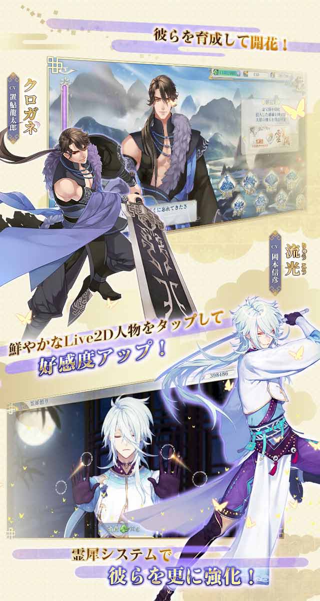 夢間集−ムカンシュウ−のスクリーンショット_3