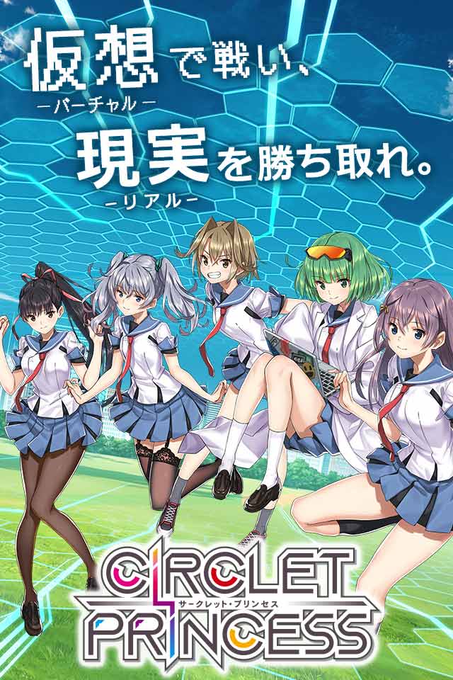CIRCLET PRINCESSのスクリーンショット_1