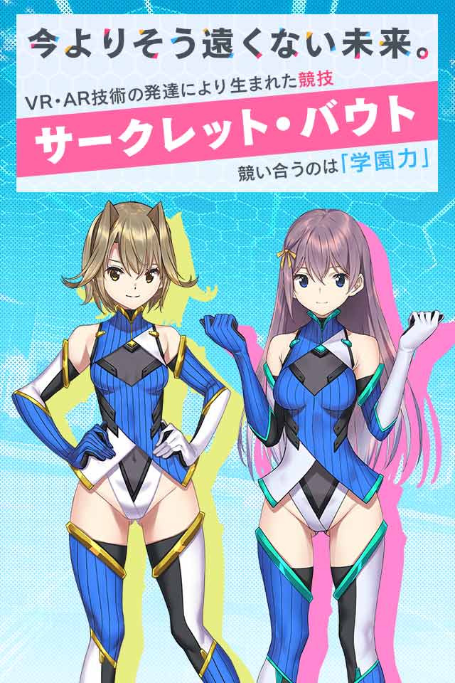 CIRCLET PRINCESSのスクリーンショット_2