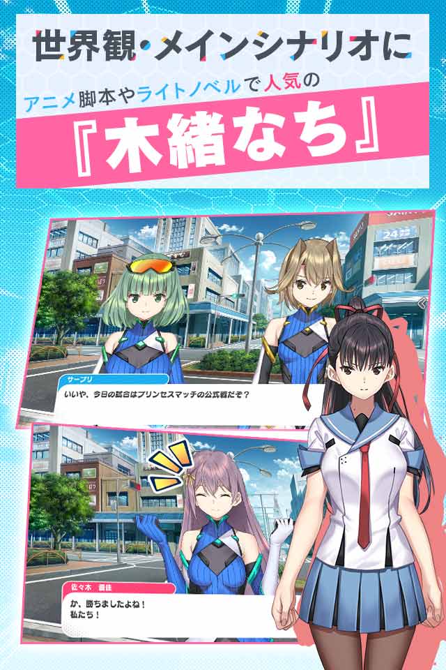 CIRCLET PRINCESSのスクリーンショット_3