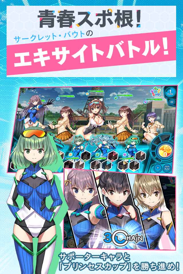 CIRCLET PRINCESSのスクリーンショット_4