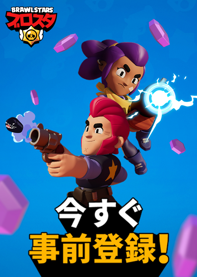Brawl Starsのスクリーンショット_1