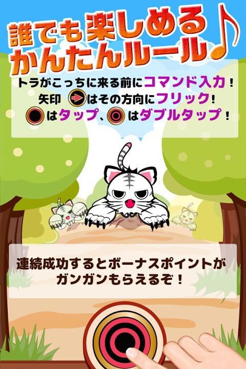 ガオガオパニック～恐怖の肉食を撃退！ドキドキ脳トレ系アプリ～のスクリーンショット_3