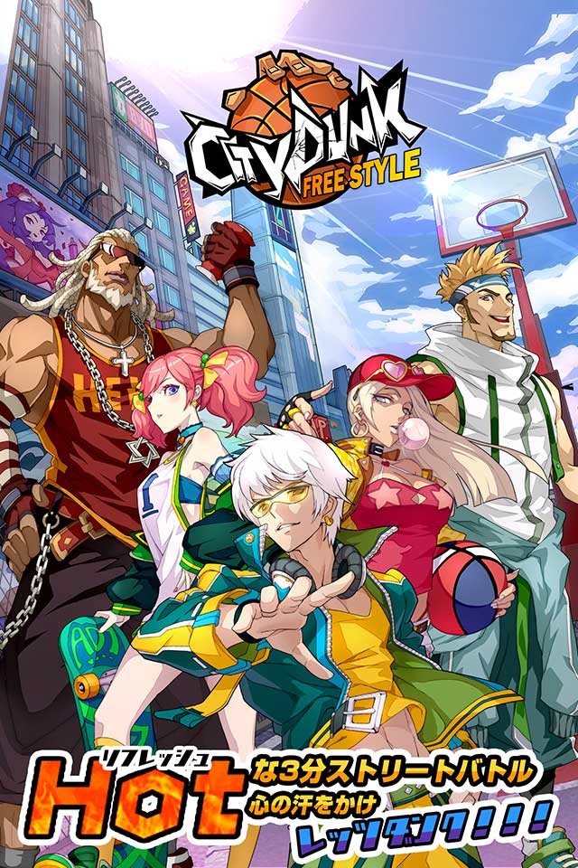 シティダンク:フリースタイルのスクリーンショット_1