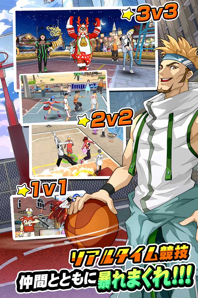 シティダンク:フリースタイルのスクリーンショット_3