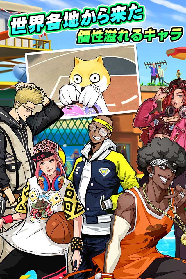 シティダンク:フリースタイルのスクリーンショット_5