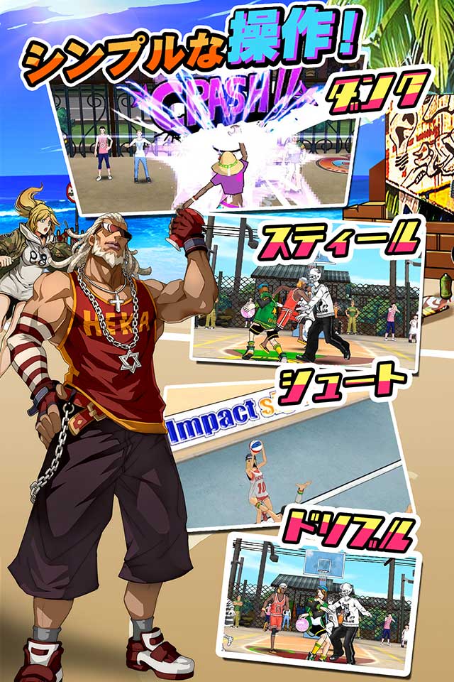 シティダンク:フリースタイルのスクリーンショット_2