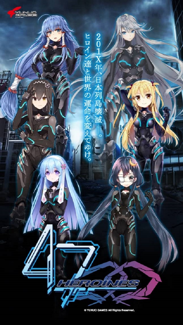 47 HEROINESのスクリーンショット_1