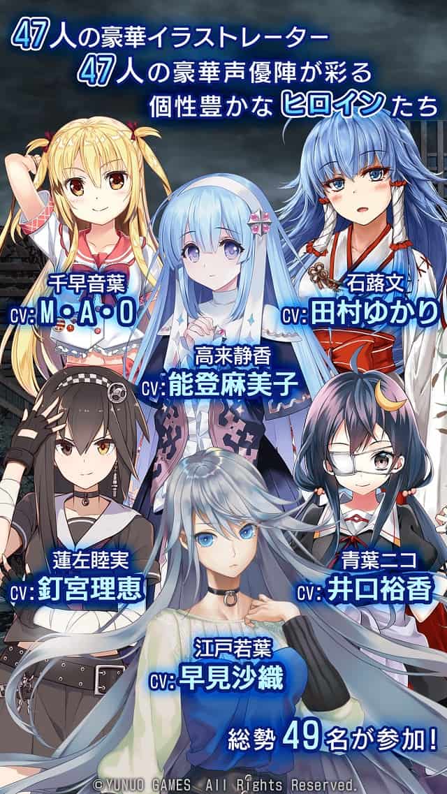 47 HEROINESのスクリーンショット_2