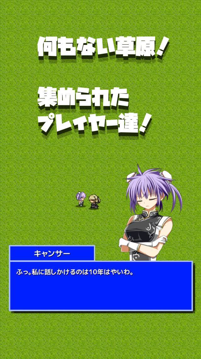 なにもないRPGのスクリーンショット_1